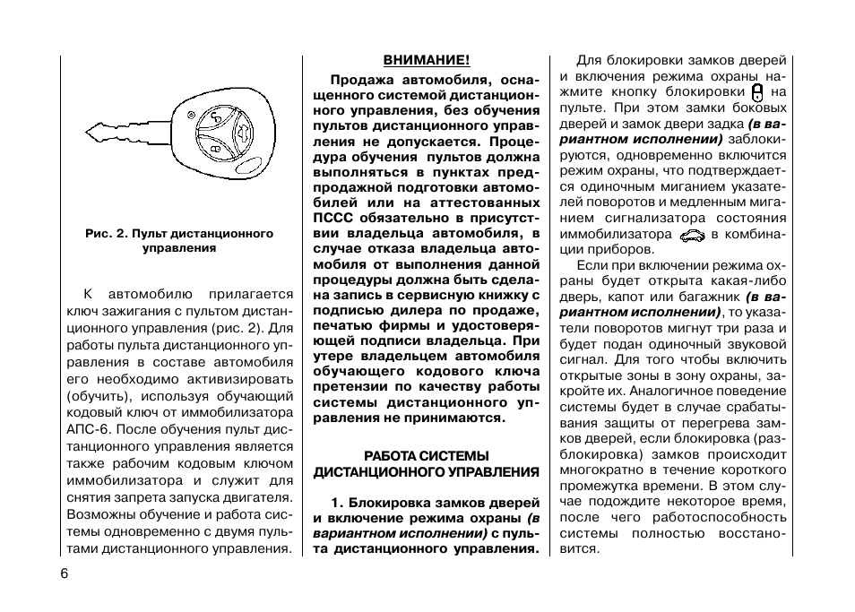 Советы по эксплуатации лада калина