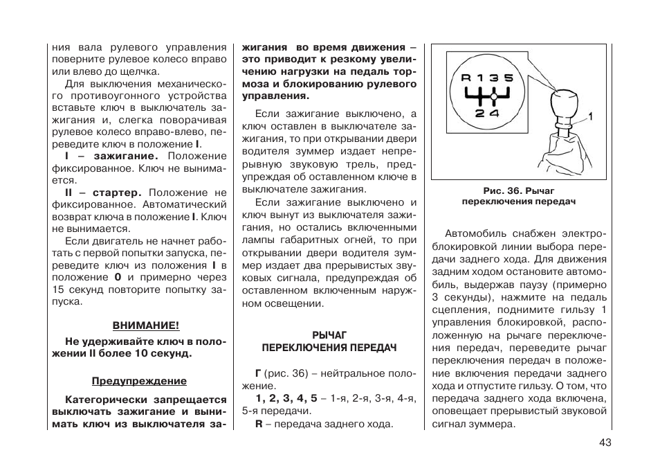 Штатная магнитола лада калина инструкция