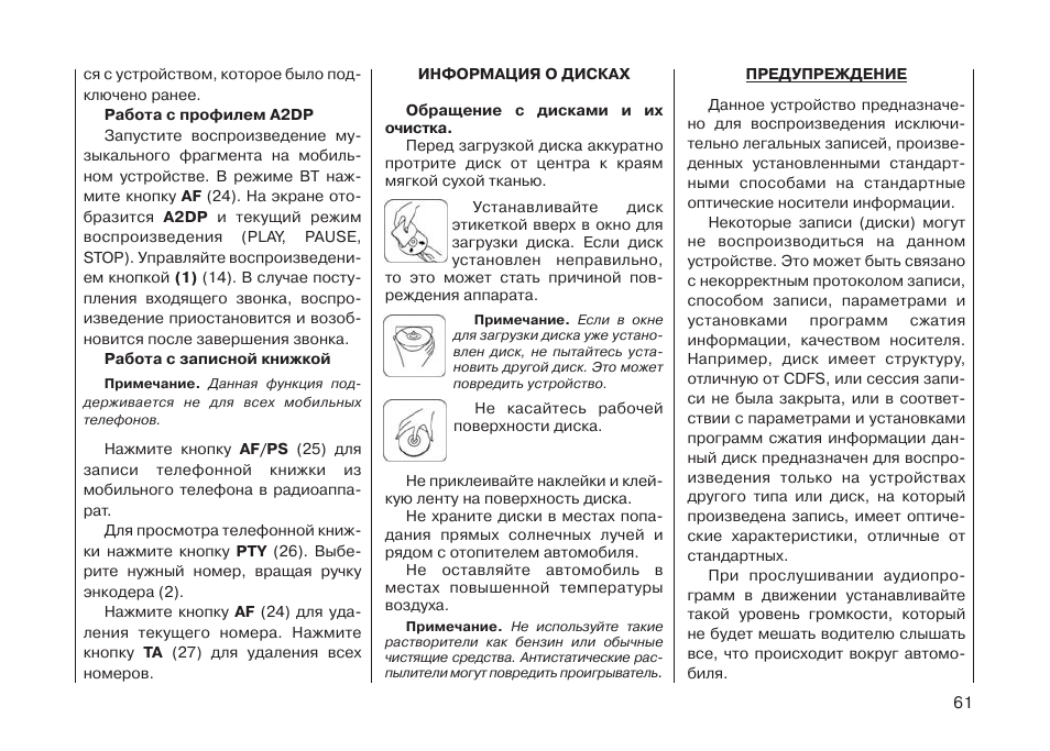 Магнитола лада гранта инструкция по эксплуатации штатная