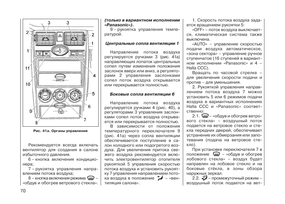 Штатная магнитола лада калина инструкция