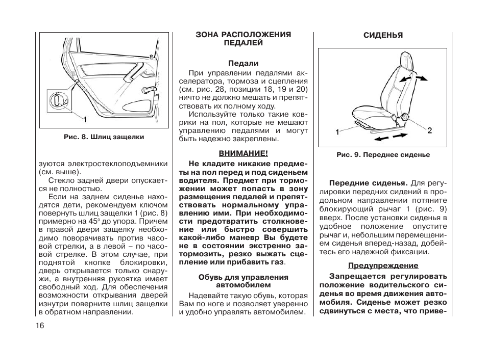 Дисплей лада гранта инструкция