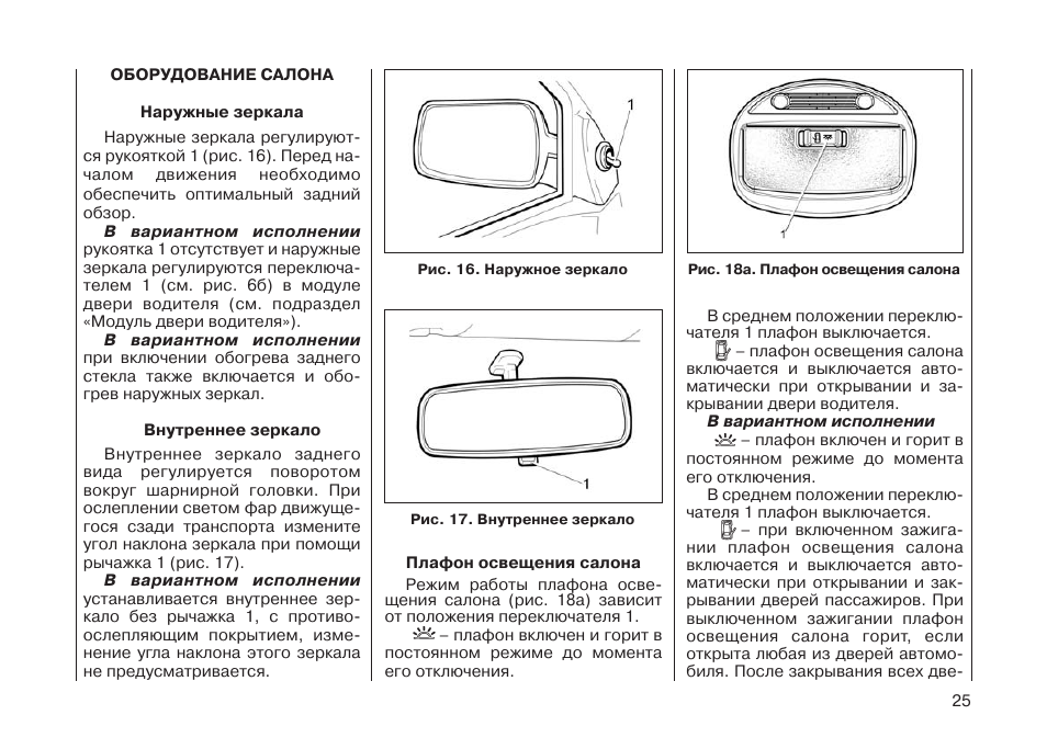 Схема подключения зеркал лада гранта