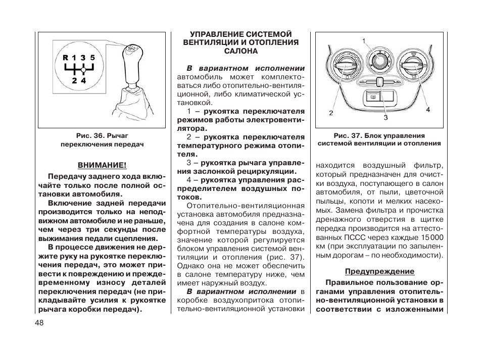 Инструкция гранта