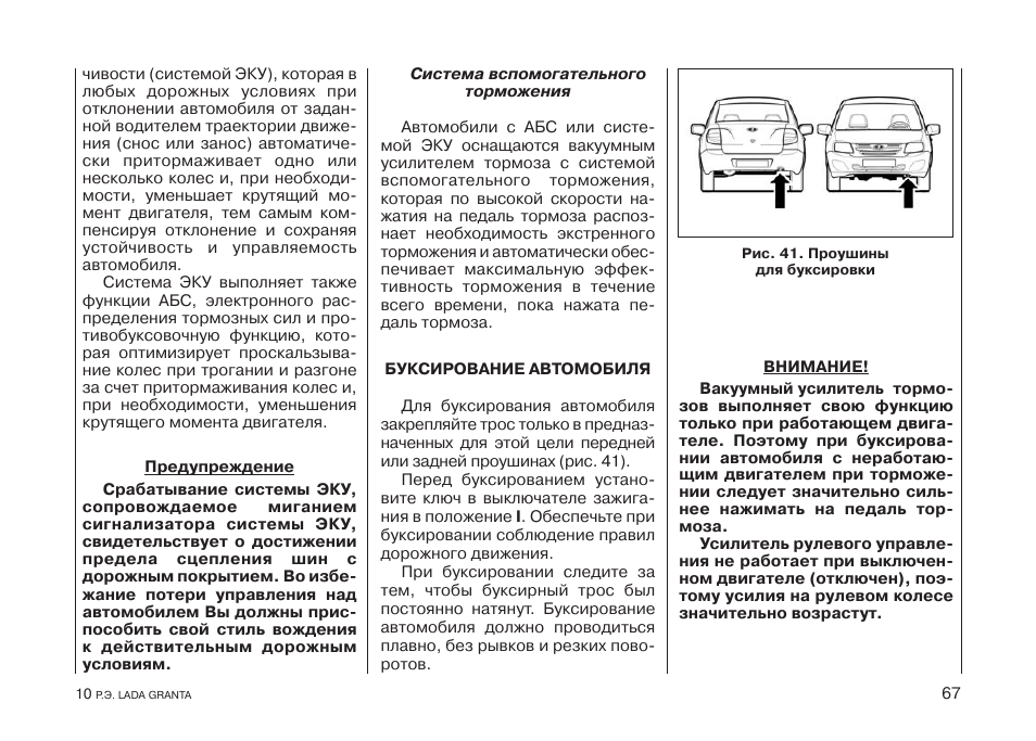 Магнитола лада гранта инструкция по эксплуатации штатная