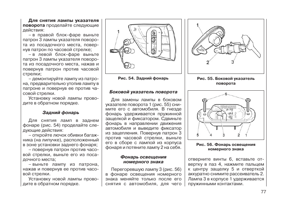 Магнитола лада гранта инструкция по эксплуатации штатная