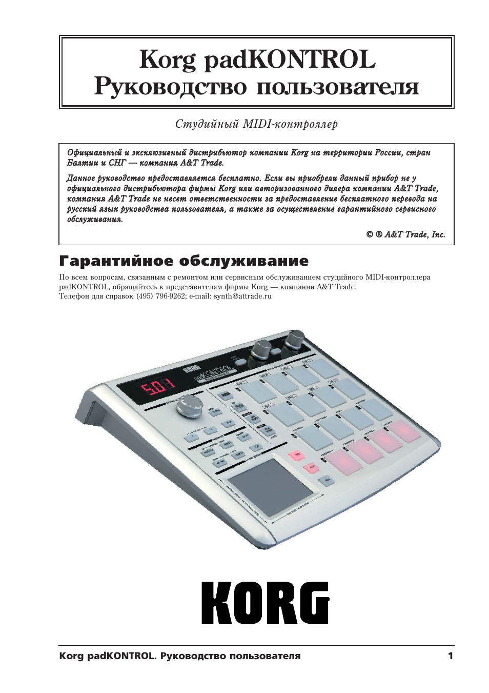 Korg PADKONTROL. Korg PADKONTROL service manual.