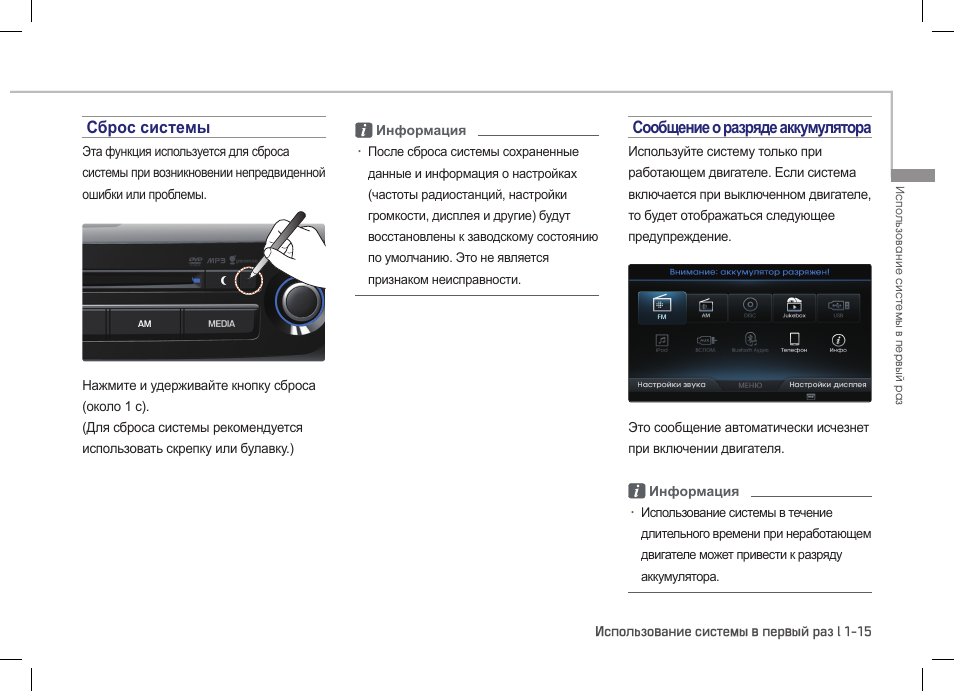 Как настроить хендай