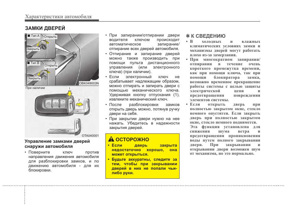 Авто инструкция. JAC t6 руководство по эксплуатации. Руководство по эксплуатации табло JAC t6.