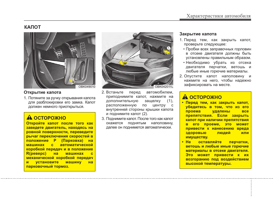 Genesis инструкция