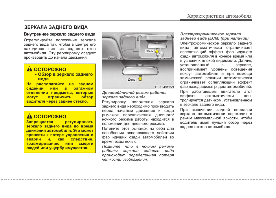 Авто инструкция