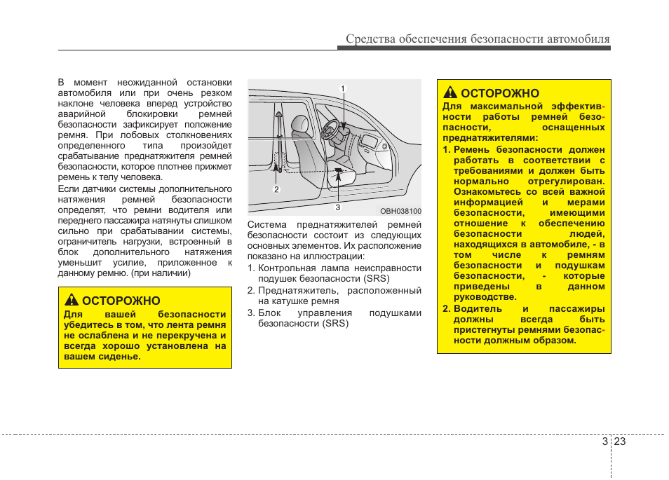 Genesis инструкция