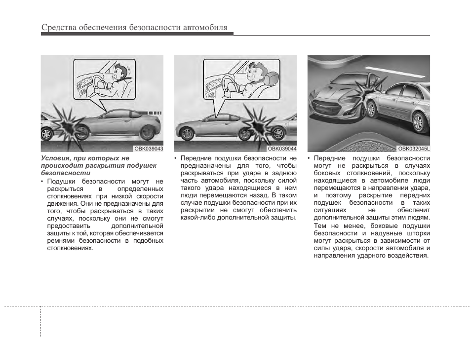 Genesis инструкция