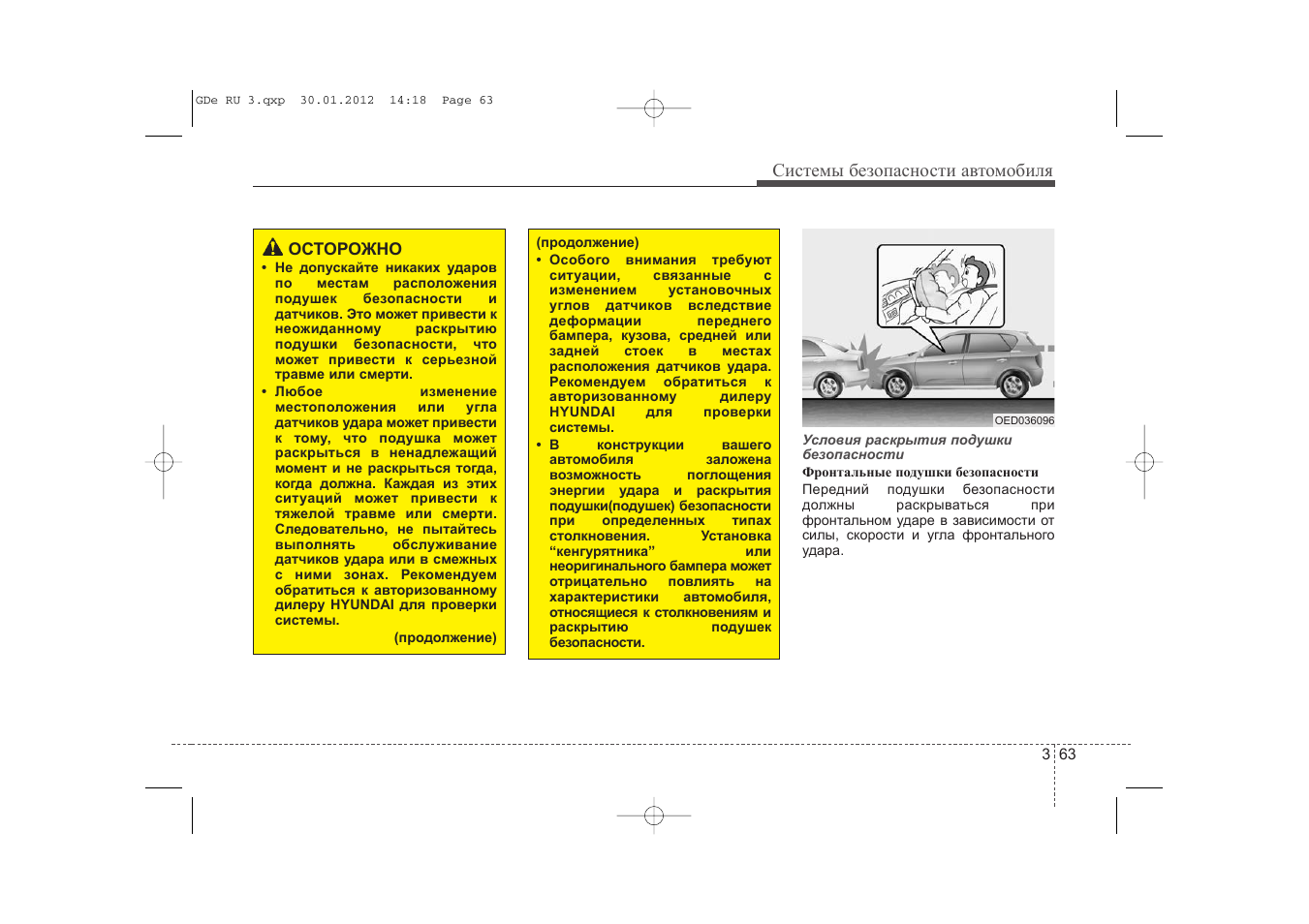 Инструкция 30