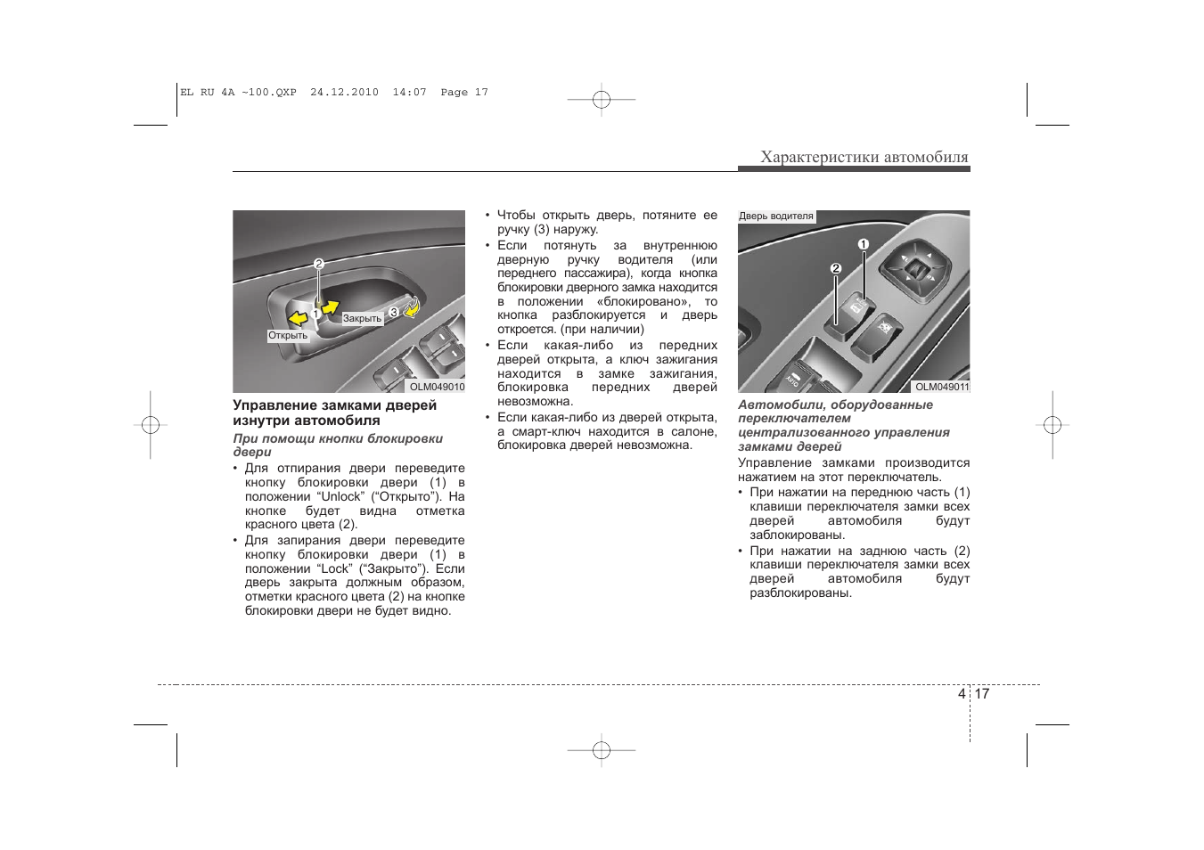 Магнитола хендай ix35 инструкция