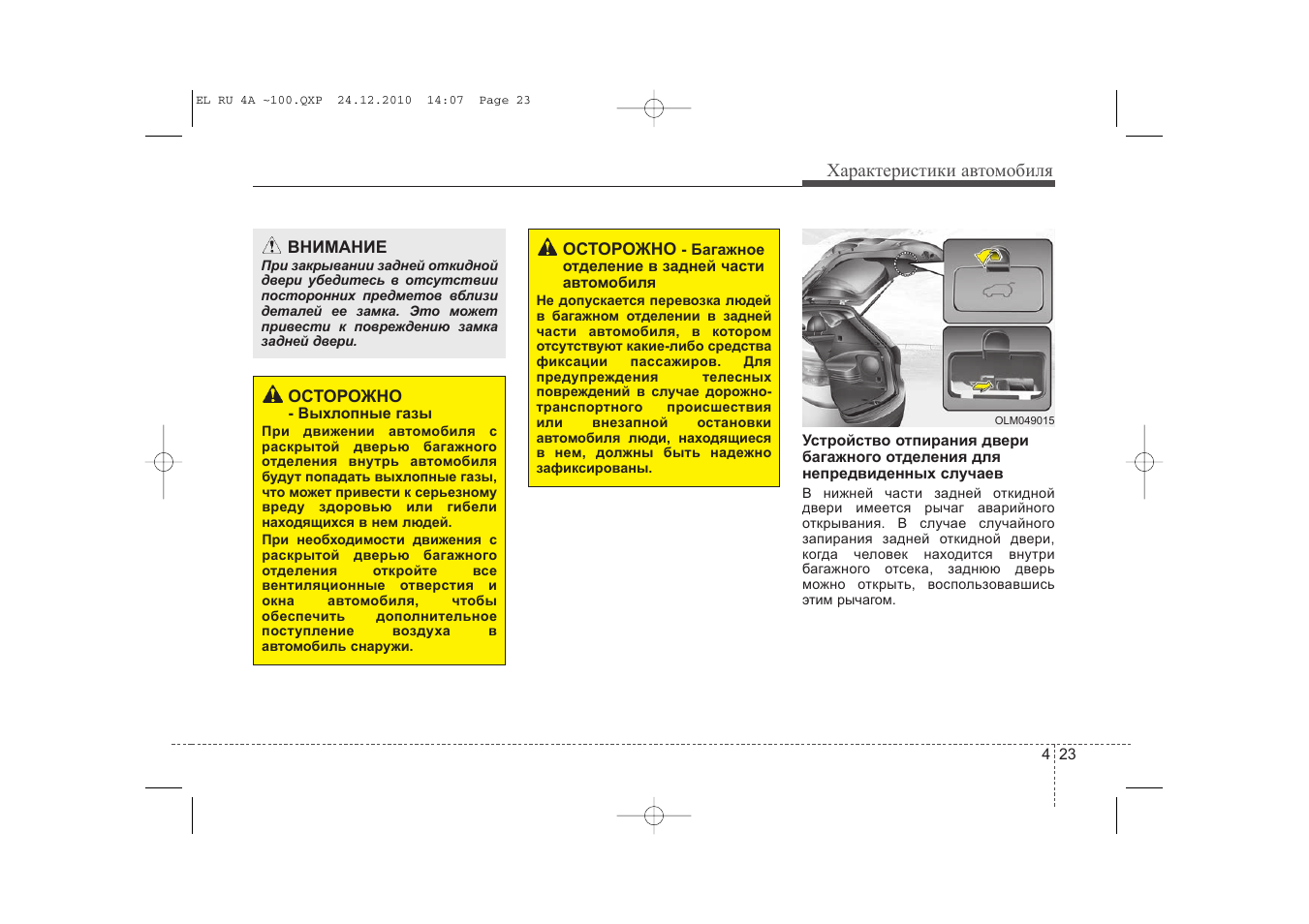 Инструкция 35. Инструкция по автомобилю. Инструкция машины с основанием.