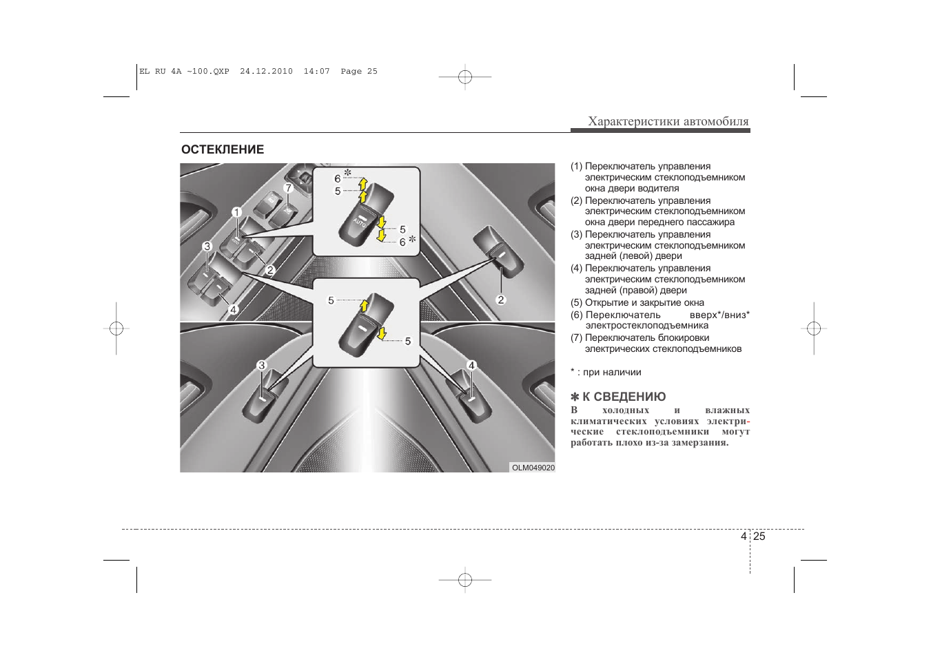 Магнитола хендай ix35 инструкция