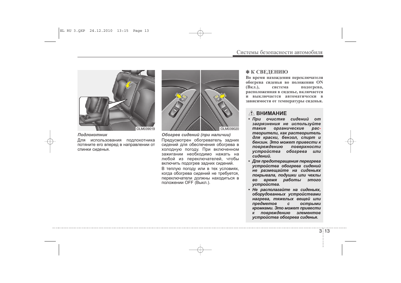 Магнитола хендай ix35 инструкция