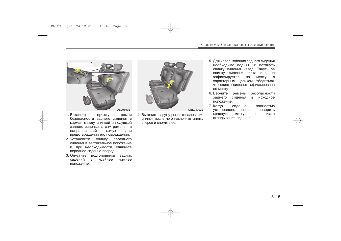 Инструкция 35