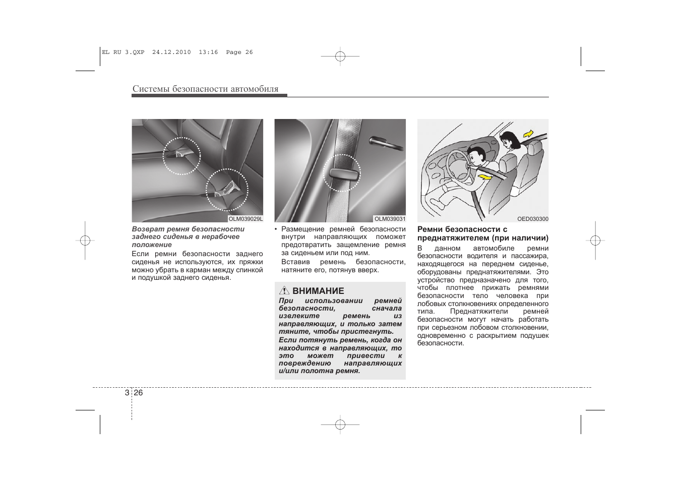 Ix35 карта монтажа