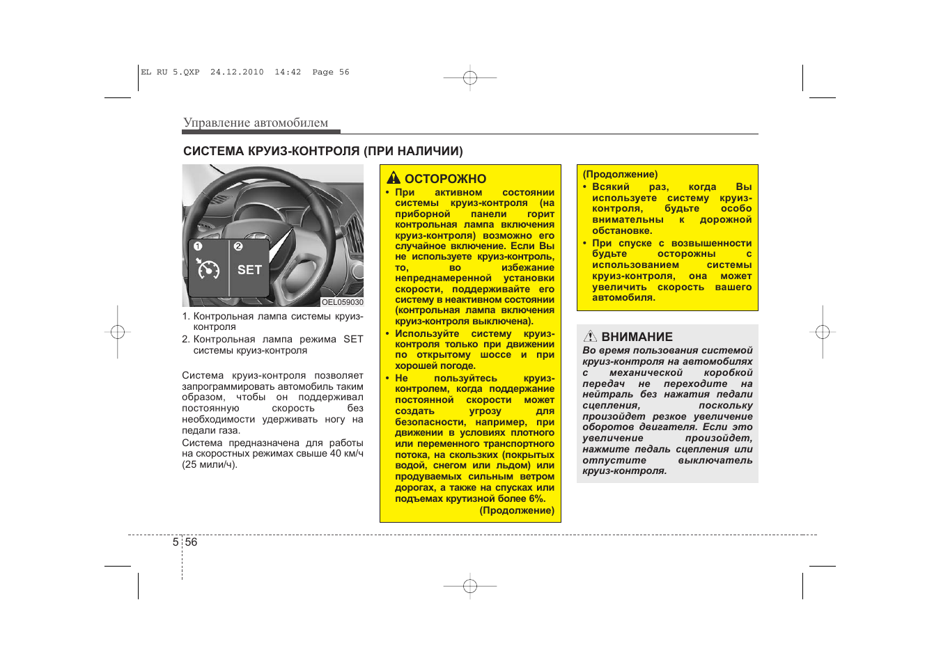 Магнитола хендай ix35 инструкция