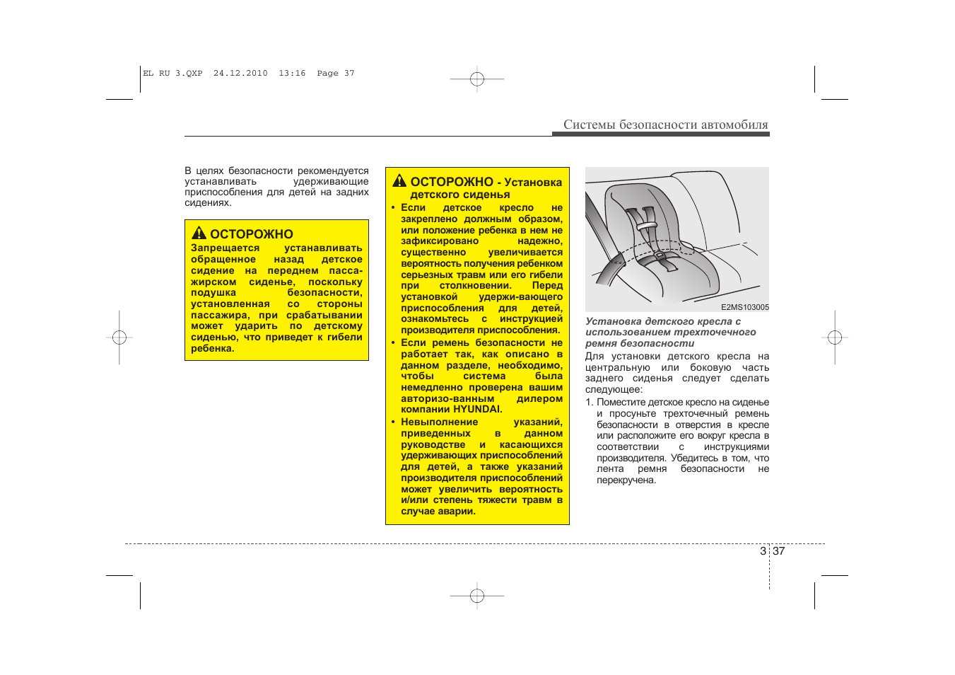 Магнитола хендай ix35 инструкция