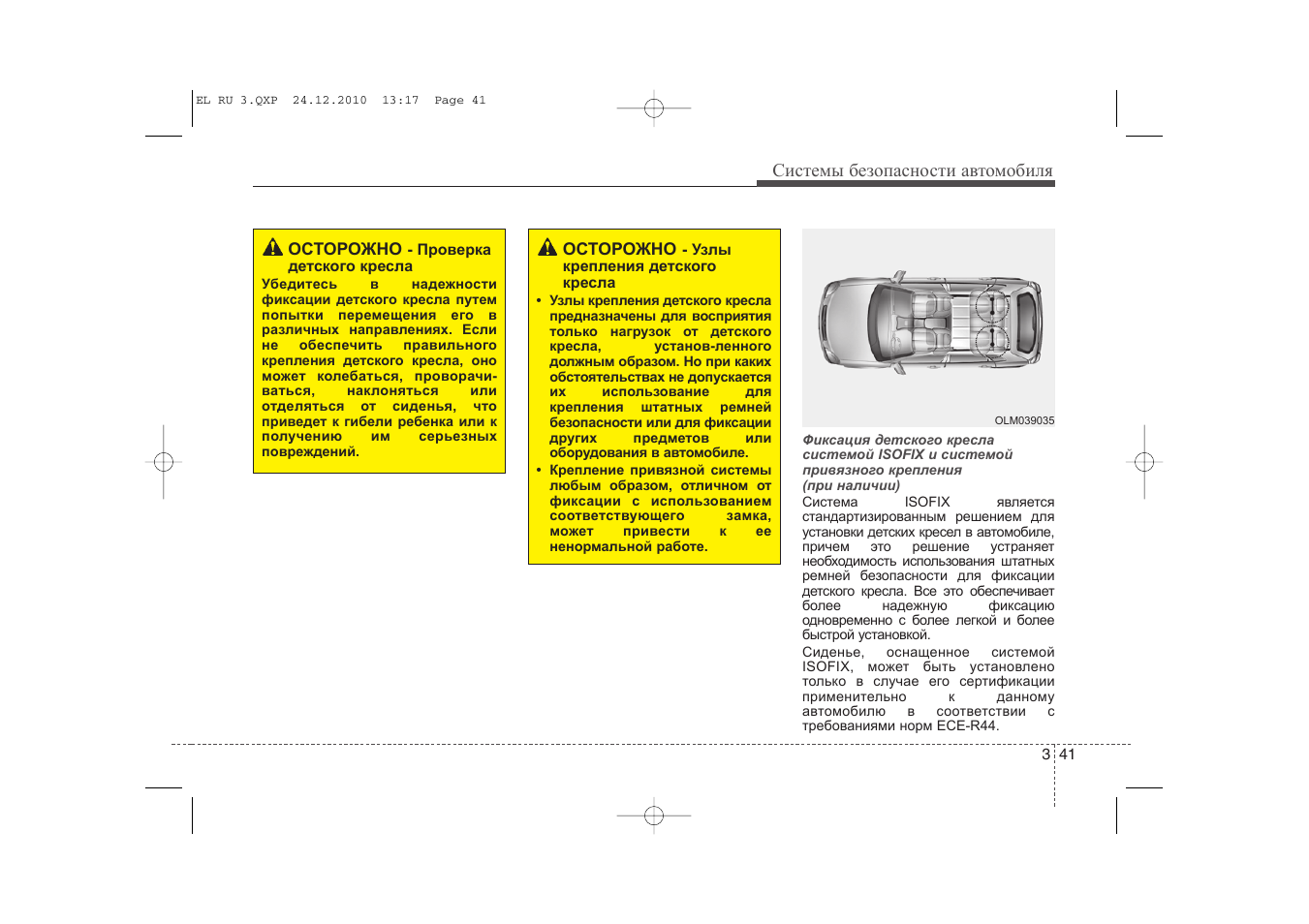 Инструкция 35