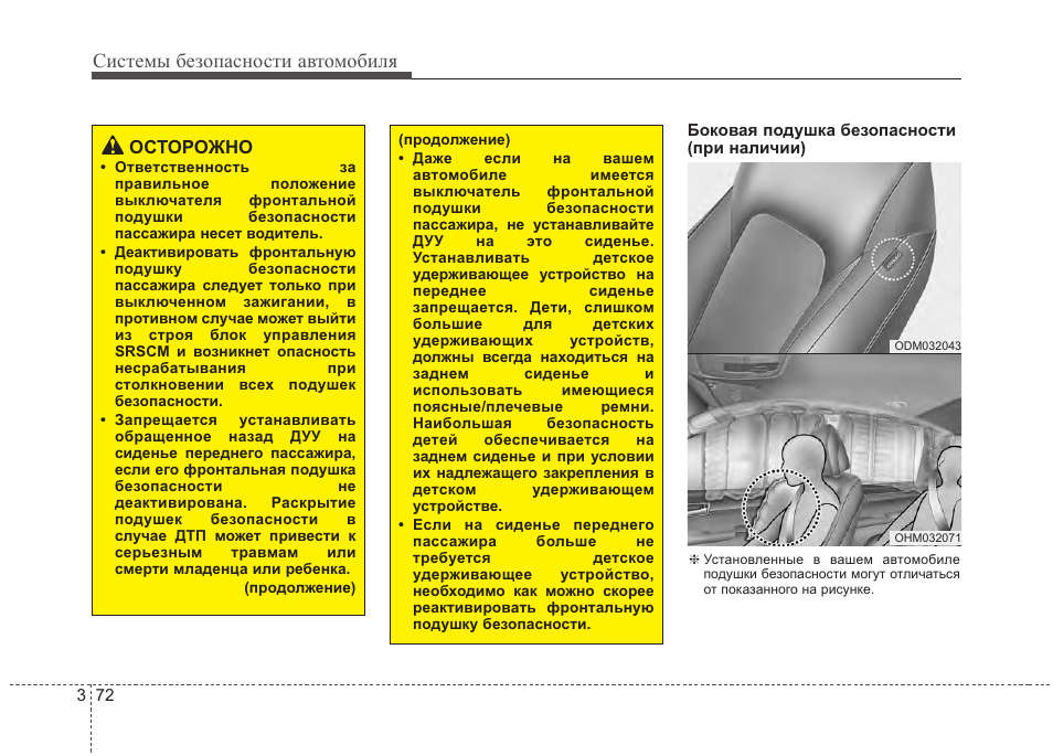 Авто инструкция. Инструкция автомобиля. Инструкция машины. Руководство по эксплуатации Санта Фе TM. Инструкция по эксплуатации Hyundai Santa Fe 2013.