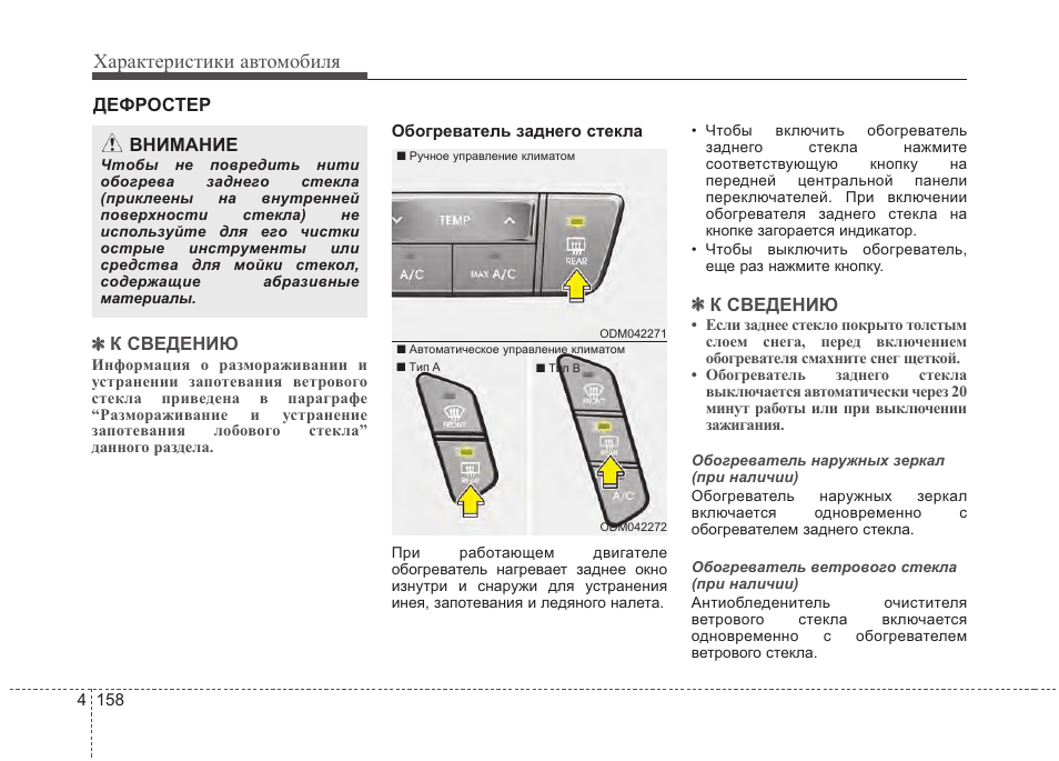 Хендай санта фе сигнализацию отключить