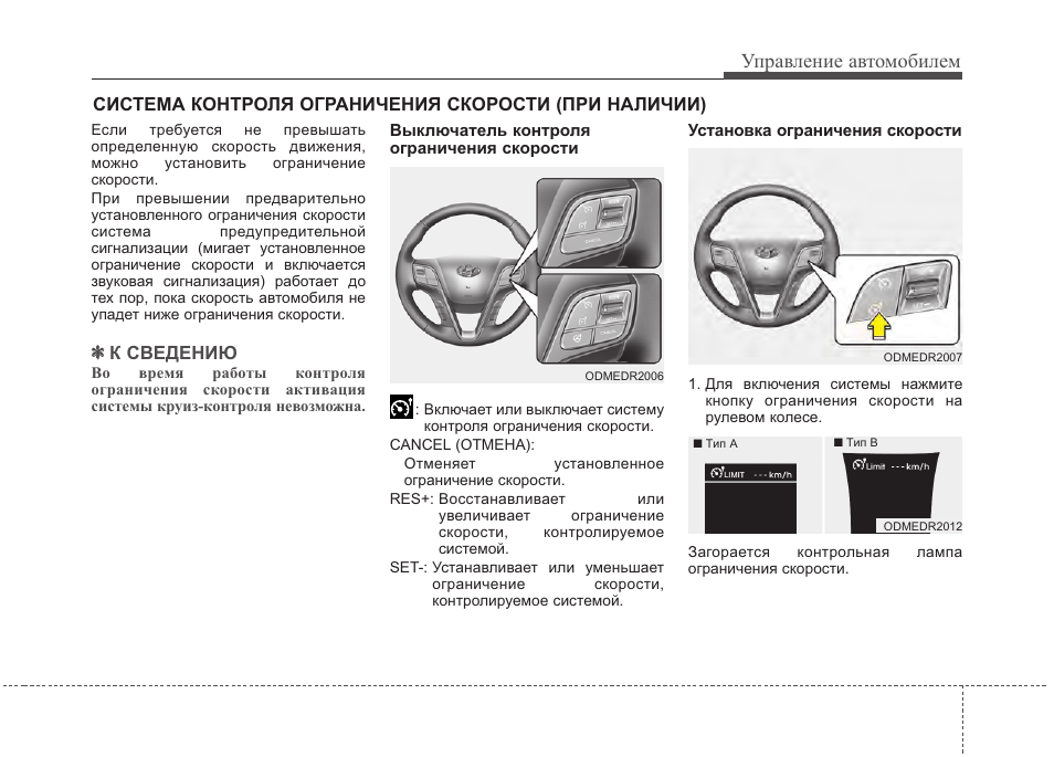 Магнитола санта фе 2 инструкция