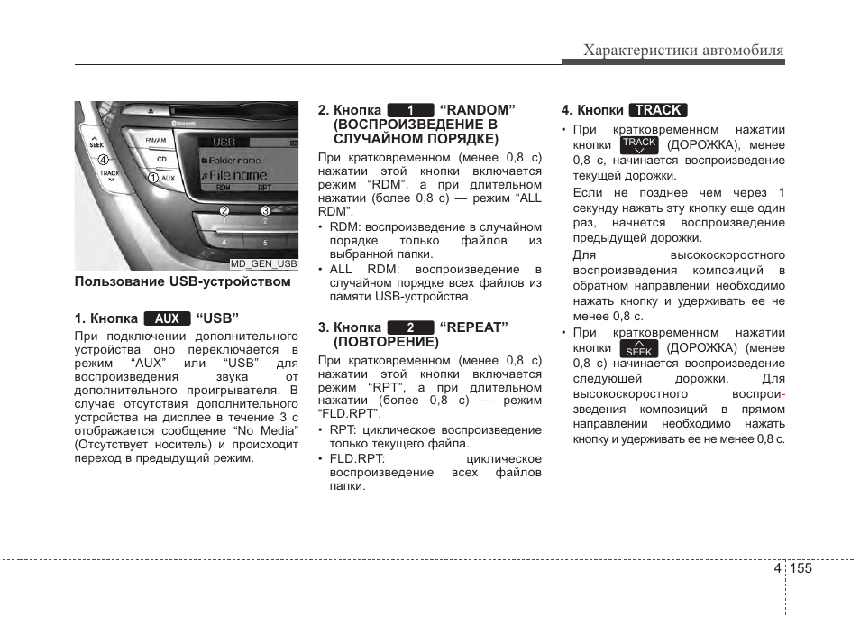 Элантра инструкция. Инструкция по эксплуатации Хендай Элантра 3 поколения.