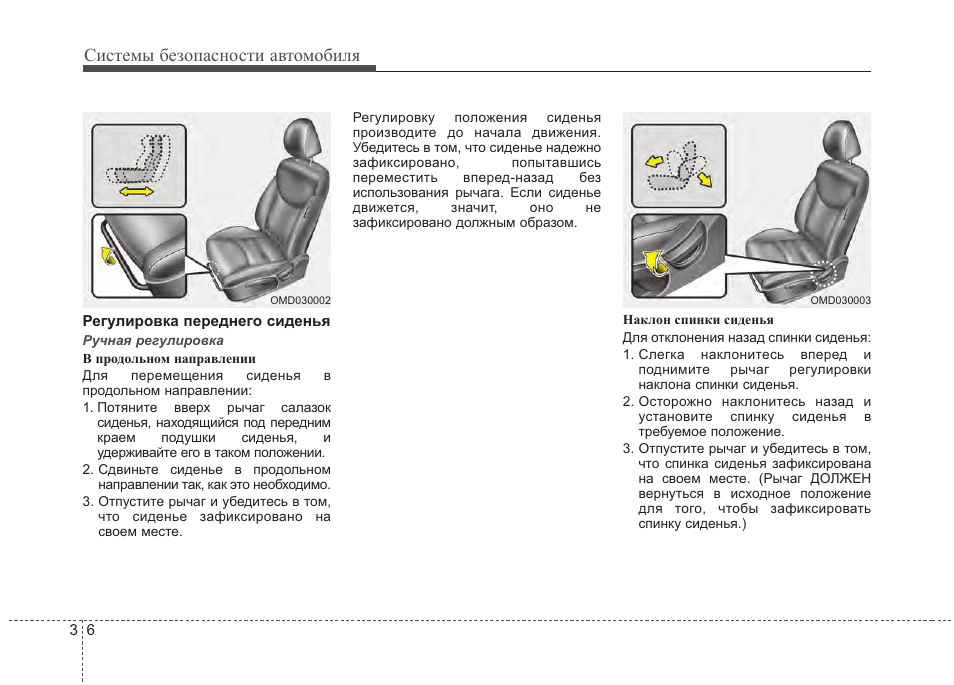 Авто инструкция