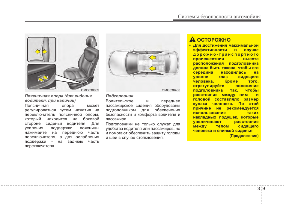 Авто инструкция. Где какие огни сзади Хендай Элантра инструкция.