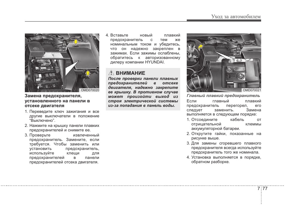 Элантра инструкция. Регулировочные винты фар ман ТГА. Винты для регулировки фар ман ТГС. Регулировка фар ман ТГХ 400. Схема регулировки фар ман ТГС.