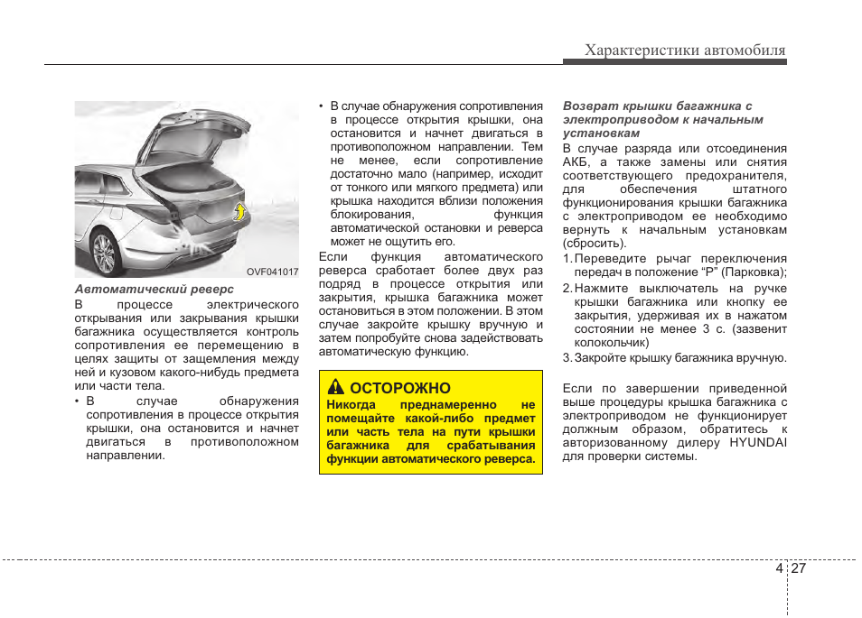 Характеристика автомобиля хендай. Описание автомобиля. Авто инструкция. Характеристика транспортного средства Hyundai. Характеристики автомобиля.