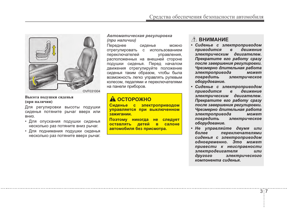 Инструкция 40. Высота сидения при долгом сидении.