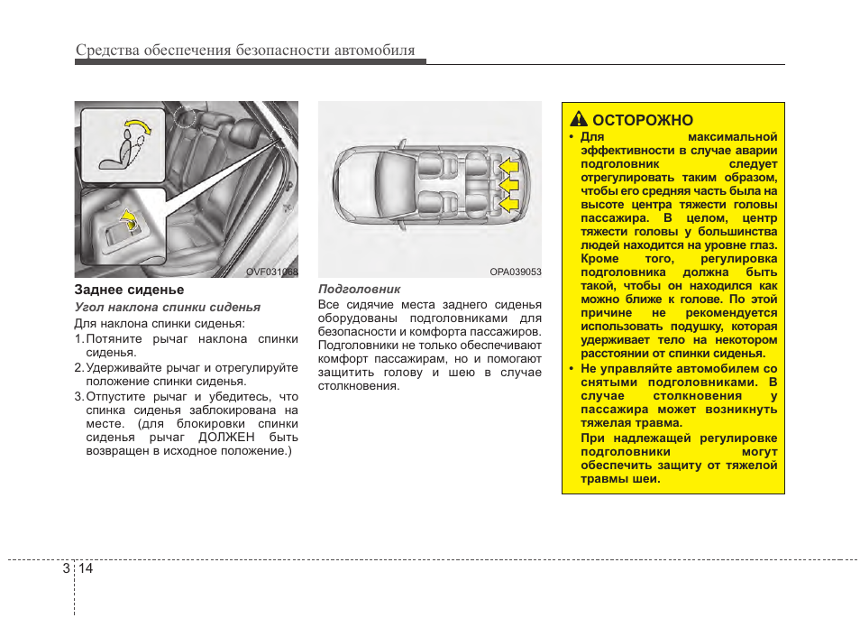 Авто инструкция. Инструкции на транспортные средства. Руководство по эксплуатации Хендай ай 40. Инструкция машины с основанием. Руководство по эксплуатации автомобиля Hyundai HD 250.