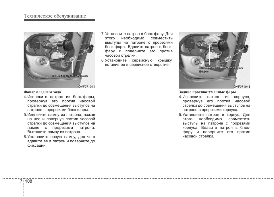 Фара инструкция. Регулировка фар i40. Регулировка фар Хендай i40. Хино 500 регулировка фар. Отрегулировать фары на хино500.