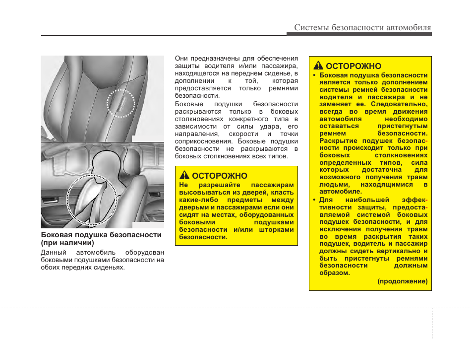 Авто инструкция. Раскрытие всех подушек безопасности. Защита водителя и пассажира от бокового удара.. Скорость раскрытия подушки безопасности в автомобиле. Как обозначаются боковые подушки безопасности водителя на авто.