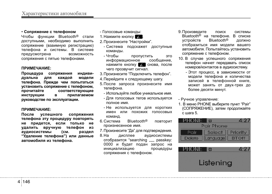 Брелок сигнализации хендай солярис инструкция по эксплуатации