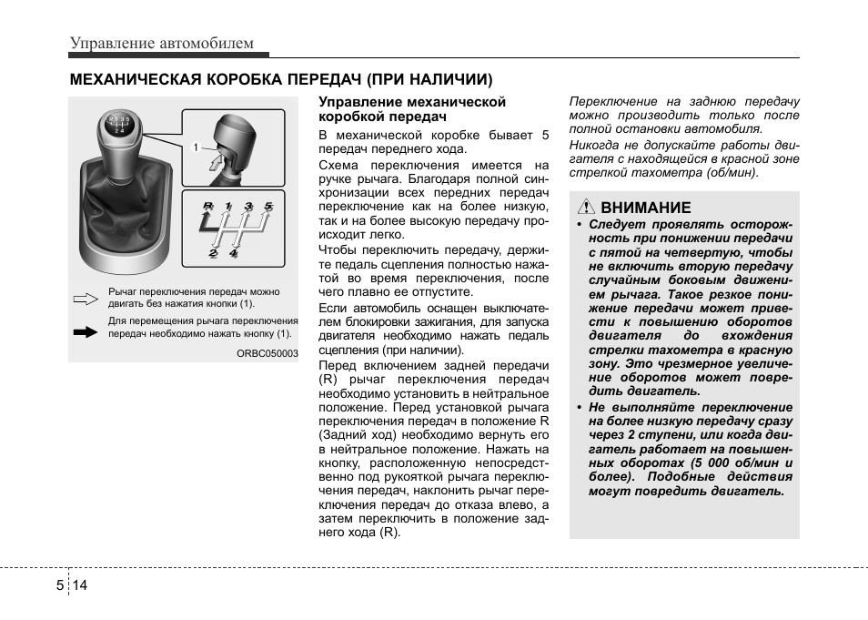 Как управлять механикой на автомобиле руководство с картинками