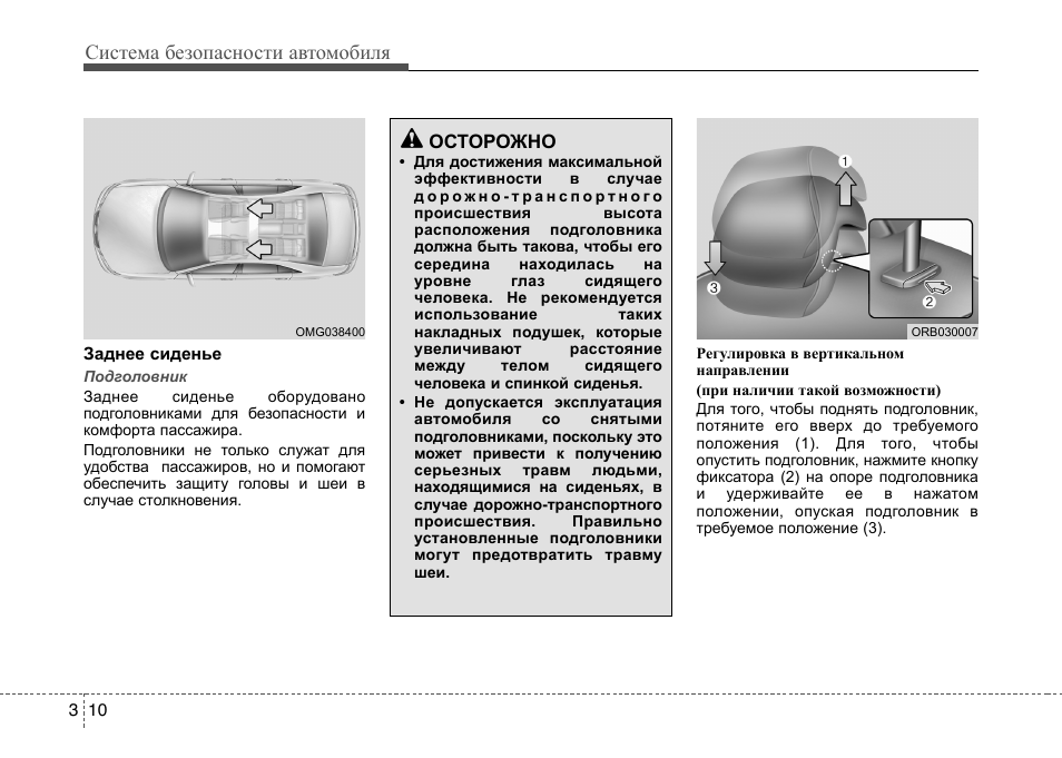 Брелок сигнализации хендай солярис инструкция по эксплуатации