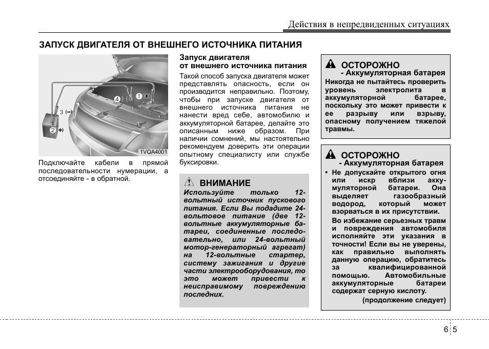 Инструкция машины. Мануал для автомобилей Хендай Солярис. Руководство по эксплуатации Солярис. Solaris руководство по эксплуатации масло. MSA Solaris руководство по эксплуатации.