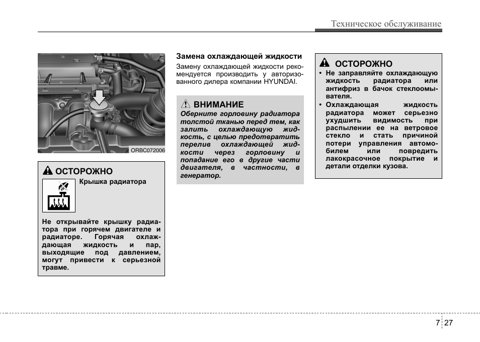 Брелок сигнализации хендай солярис инструкция по эксплуатации