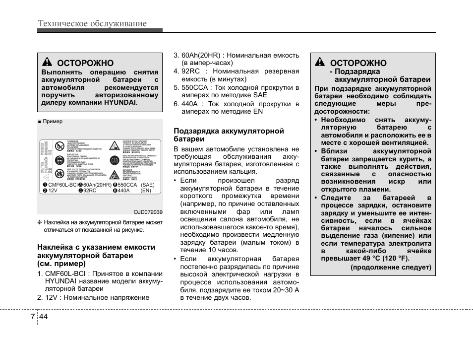 Инструкция соляриса. Инструкция по обслуживанию часов. Инструкция эксплуатации автомобиля Солярис 2012.