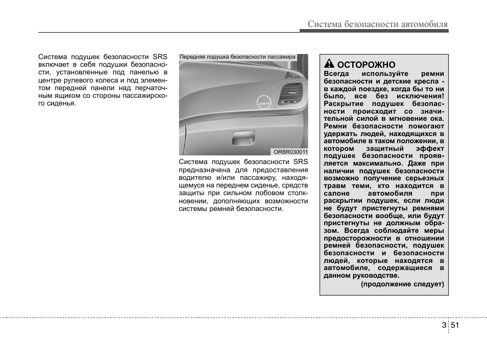 Брелок сигнализации хендай солярис инструкция по эксплуатации