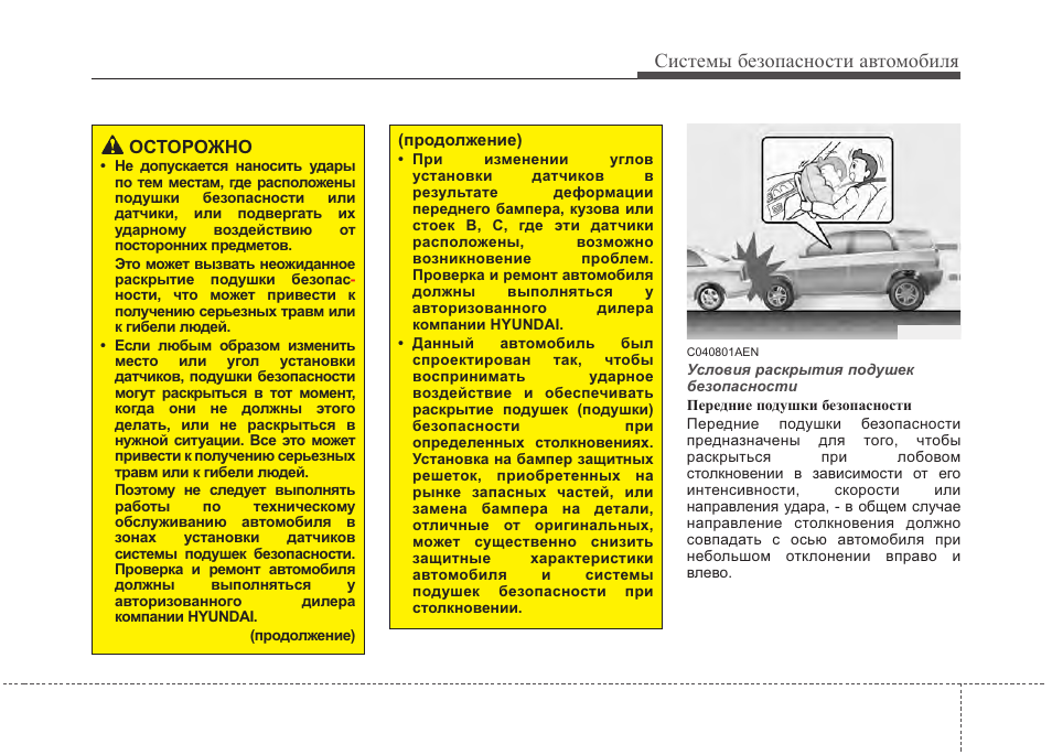 Авто инструкция. Инструкция по автомобилю. Инструкция по безопасности в автомобиле. Проверка безопасности автомобиля. Короткие инструкции для то авто.