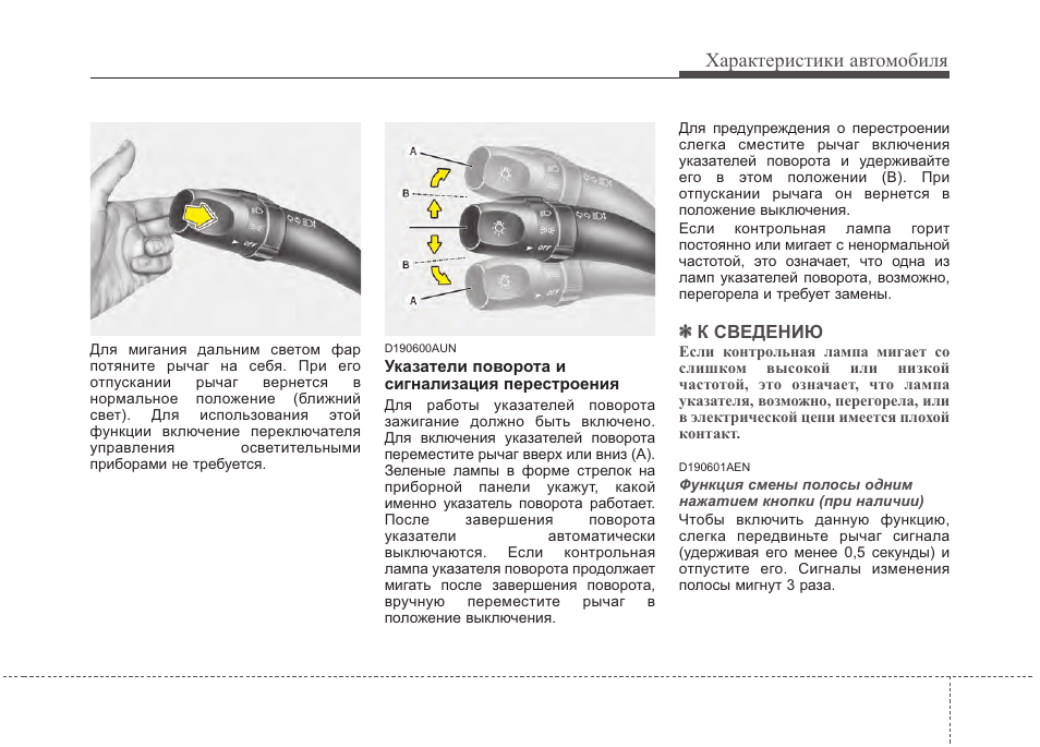 Инструкция машины. Дальний свет фар на Хендай устройство ix55 2008. Настройка посадки автомобиля инструкция.