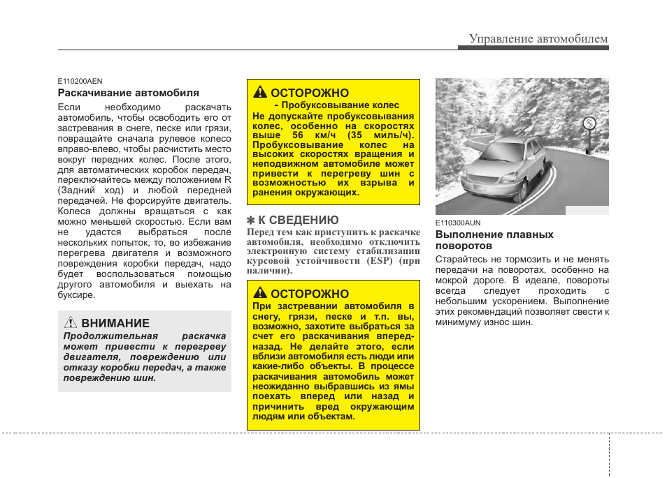 Инструкция к машине. Инструкция автомобиля.