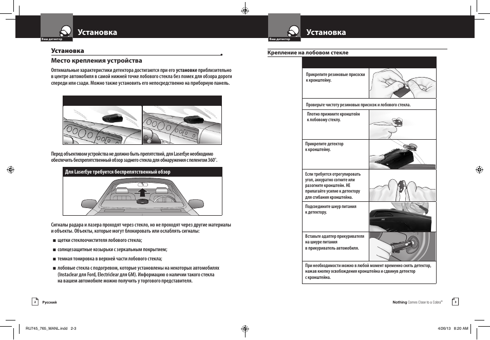 Видеорегистратор cobra vrd 3000ct инструкция pdf