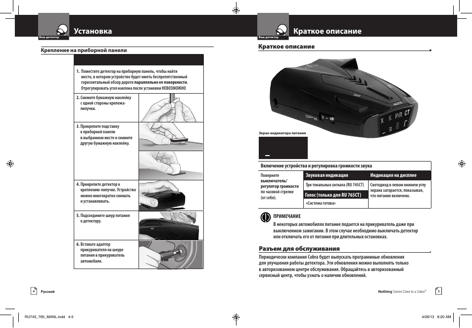 Видеорегистратор cobra vrd 3000ct инструкция pdf